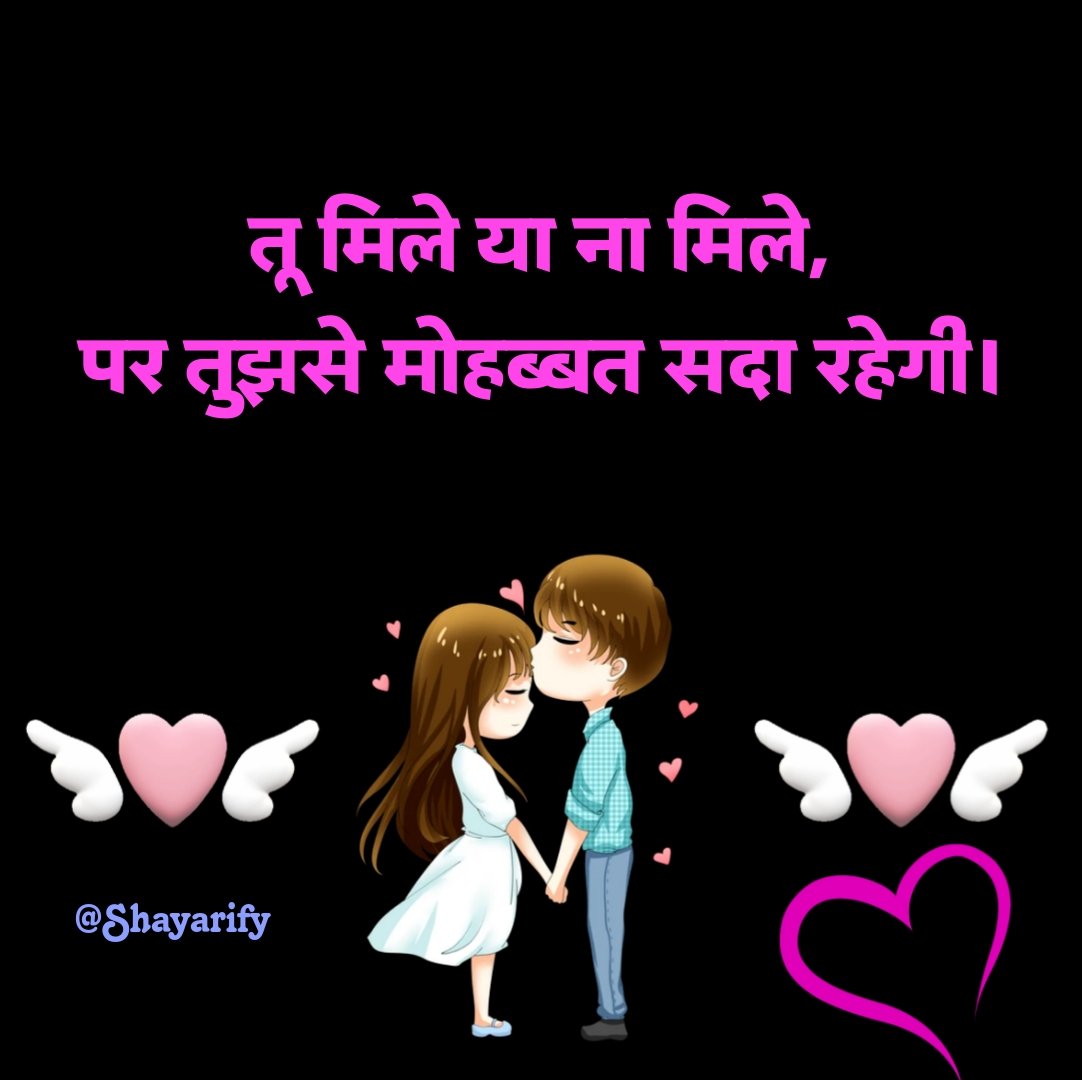 Sacha Pyar Karne Wali Shayari 2 Line