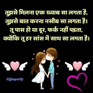 Read more about the article 💞 250+ Sacha Pyar Karne Wali Shayari  (सच्चा प्यार करने वाली शायरी)