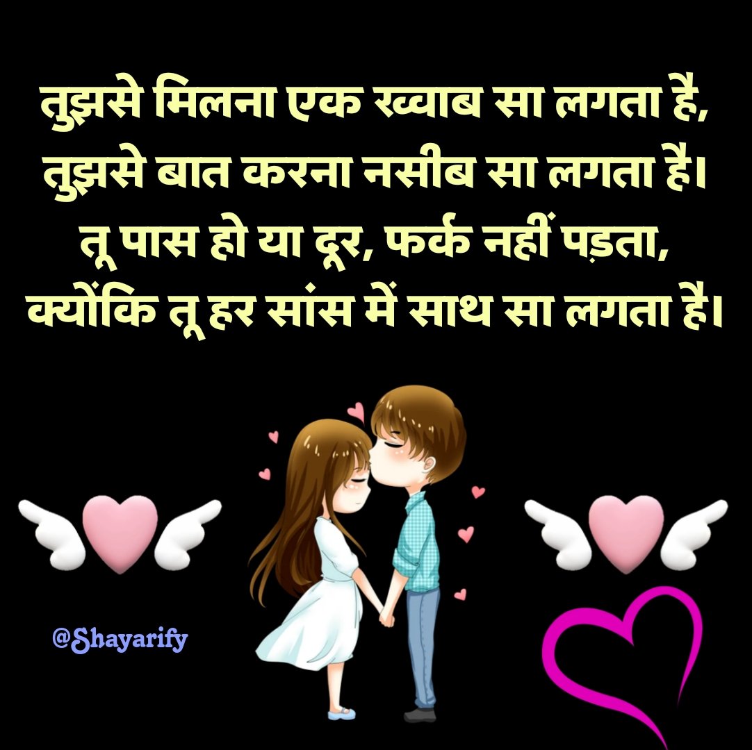 You are currently viewing 💞 250+ Sacha Pyar Karne Wali Shayari  (सच्चा प्यार करने वाली शायरी)