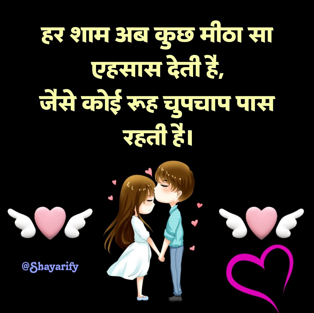 सच्चा प्यार करने वाली शायरी