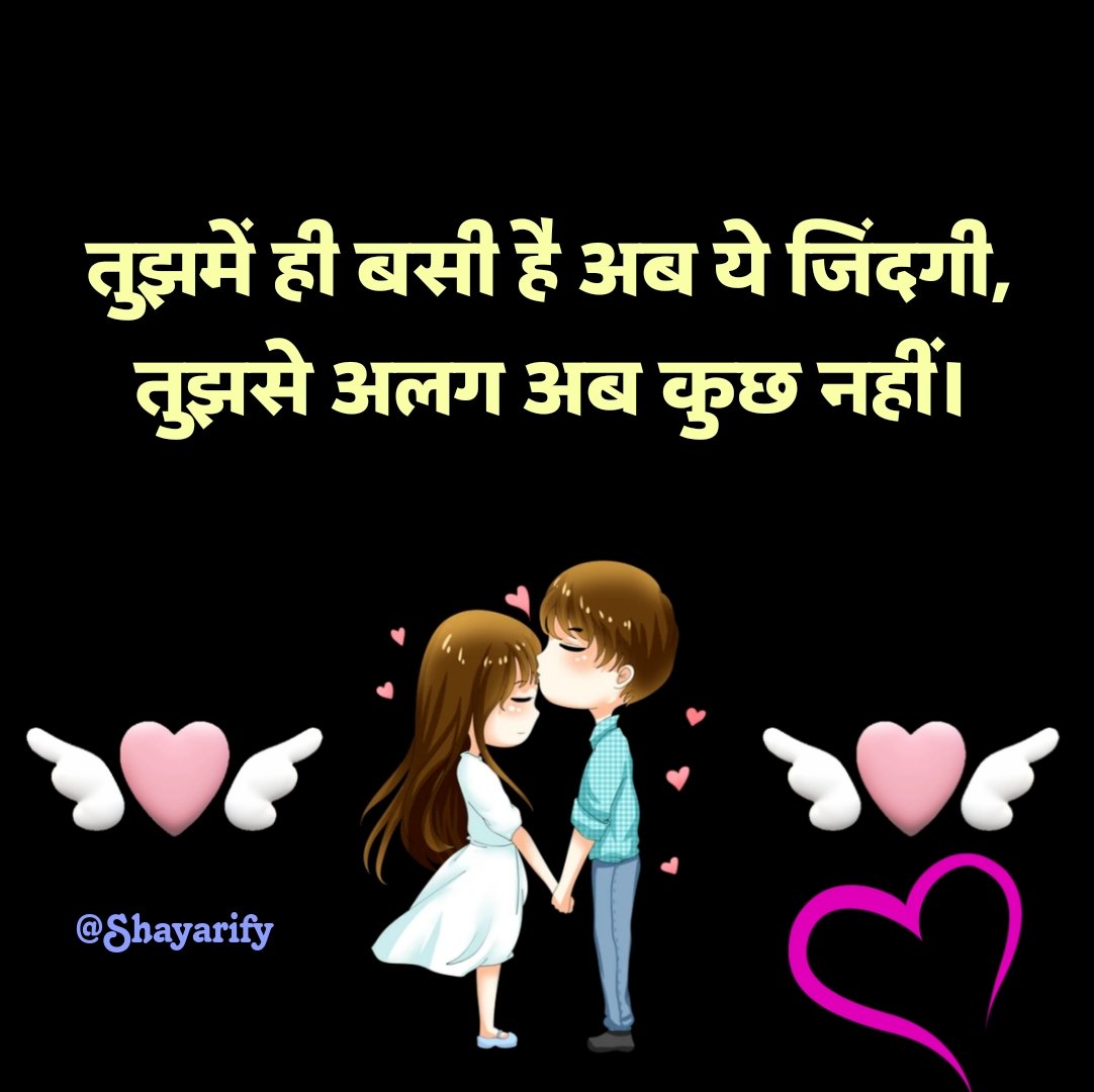 सच्चा प्यार करने वाली शायरी