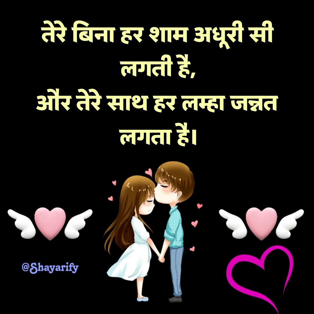  सच्चा इश्क शायरी हिंदी